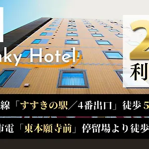 スワンキーホテル・オートモ 札幌市